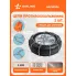 Цепи противоскольжения на колеса R15 - R17 2 шт ADCW006