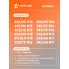 Цепи противоскольжения на колеса R15 - R17 2 шт ADCW006