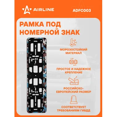 Рамка для номера автомобиля книжка AIRLINE ADFC003