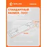 Рамки для номера автомобиля PRO силиконовая, 2 шт, белые AIRLINE ADFC036