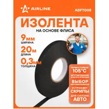 Изолента для жгутирования проводки 20 мх9 мм AIRLINE ADFT008