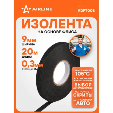 Изолента для жгутирования проводки 20 мх9 мм AIRLINE ADFT008