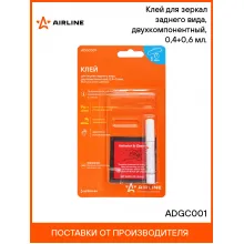 Клей для зеркал заднего вида, двухкомпонентный, 0,4+0,6 мл. ADGC001 AIRLINE