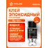 Клей эпоксидный, жидкий двухкомпонентный,шприц, прозрачный, 2*3 мл. ADGC004 AIRLINE