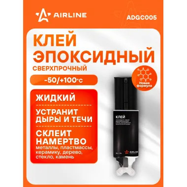 Клей эпоксидный, жидкий двухкомпонентный, шприц, черный/белый, 2*14 г. ADGC005 AIRLINE