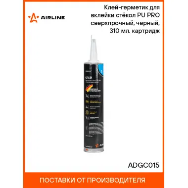 Клей-герметик для вклейки стёкол PU PRO сверхпрочный, черный, 310 мл. картридж ADGC015 AIRLINE