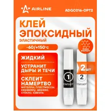 Клей эпоксидный 