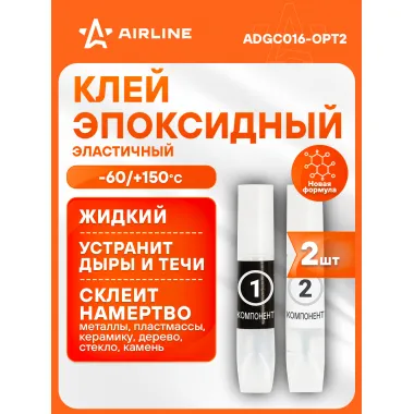 Клей эпоксидный 