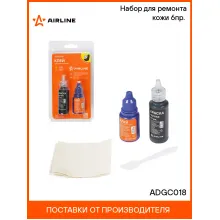 Набор для ремонта кожи 6пр.(клей спец.,краска черная,ткань подлад.,шпатель и проч.) ADGC018 AIRLINE