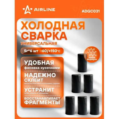 Клей (холодная сварка) универсальный 