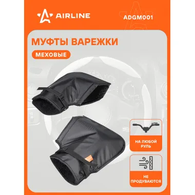 Муфты-варежки (рукавицы) на руль мото-электротехники, велосипеда, самоката, черные ADGM001 AIRLINE