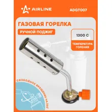 Газовая горелка насадка с ручным поджигом на цанговый баллон, сопло D31*90мм AIRLINE ADGT007