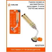 Горелка газовая на цанговый баллон, ручн.поджиг, 2 сопла D12*102 мм, металл ADGT009 AIRLINE