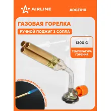 Газовая горелка с ручным поджигом на цанговый баллон, 3 сопла D12 *102мм AIRLINE ADGT010