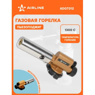 Газовая горелка насадка с пьезоподжигом на цанговый баллон, сопло D20*70 мм AIRLINE ADGT012