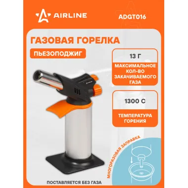 Газовая горелка с пьезоподжигом с баллоном, сопло D22мм AIRLINE ADGT016