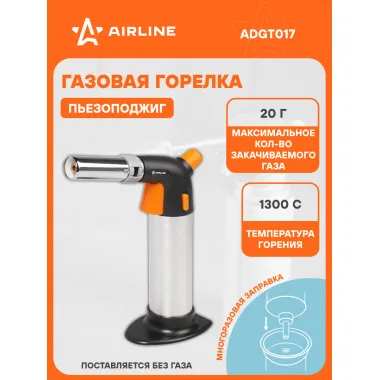 Газовая горелка с пьезоподжигом с пустым баллоном, сопло D22мм AIRLINE ADGT017