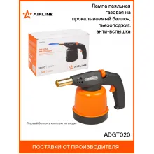 Лампа паяльная газовая на прокалываемый баллон (горелка) AIRLINE ADGT020