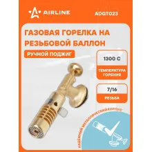 Газовая горелка с ручным поджигом на резьбовой баллон, сопло D20*60мм AIRLINE ADGT023