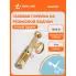 Газовая горелка с ручным поджигом на резьбовой баллон, сопло D20*60мм AIRLINE ADGT023