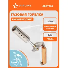 Газовая горелка с ручным поджигом на резьбовой баллон, сопло D31*90 мм AIRLINE ADGT024