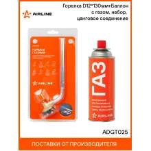 Насадка на газовый баллон + Баллон 220г (D12*130мм; газ пропан/бутан) ADGT025