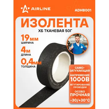 Изолента ХБ прорезиненная 4 мх19 мм AIRLINE ADHB001