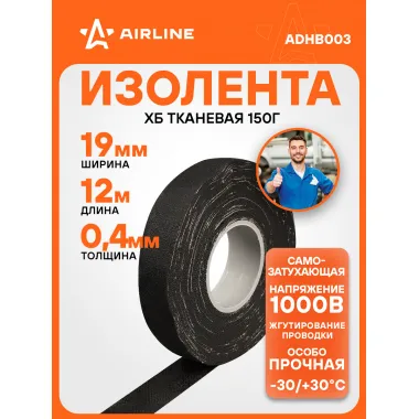 Изолента ХБ прорезиненная 12 мх19 мм AIRLINE ADHB003