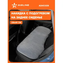 Накидка на заднее сиденье автомобиля с подогревом 128х49 см AIRLINE ADHC008