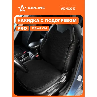 Накидка на переднее сиденье автомобиля с подогревом 118х49 см PRO AIRLINE ADHC017
