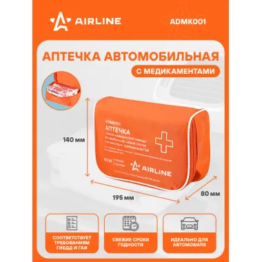 Аптечка дорожная автомобильная, органайзер в автомобиль / в сумке ADMK001 AIRLINE