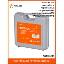 Аптечка для оказ.работн. перв.помощи пострадавшим с прим.мед.изделий МЗ РФ№ 262н,пл.футляр ADMK004 AIRLINE