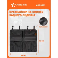 Органайзер для автомобиля с карманами на заднюю спинку AIRLINE ADOS001