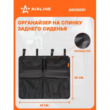 Органайзер для автомобиля с карманами на заднюю спинку AIRLINE ADOS001