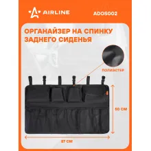 Органайзер для автомобиля с карманами на заднюю спинку AIRLINE ADOS002