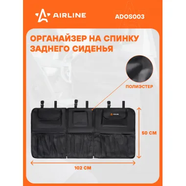 Органайзер для автомобиля 102*50 см с карманами на заднюю спинку AIRLINE ADOS003