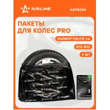 Пакеты для колес R12-22