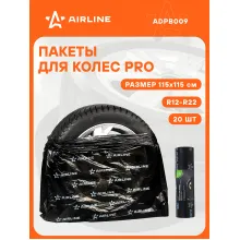 Пакеты для колес R12-22