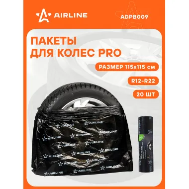 Пакеты для колес R12-22