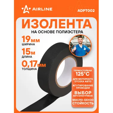 Изолента для жгутирования проводки термостойкая 15 мх19 мм AIRLINE ADPT002