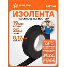Изолента для жгутирования проводки термостойкая 25 мх19 мм AIRLINE ADPT004