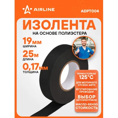 Изолента для жгутирования проводки термостойкая 25 мх19 мм AIRLINE ADPT004