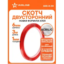 Скотч двусторонний прозрачный 3 мх6 мм, акриловая основа AIRLINE ADS-A-04