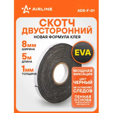 Скотч двусторонний 5 мх8 мм AIRLINE ADS-F-01