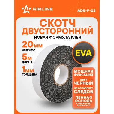 Скотч двусторонний 5 мх20 мм AIRLINE ADS-F-03