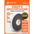 Скотч двусторонний 5 мх20 мм AIRLINE ADS-F-03