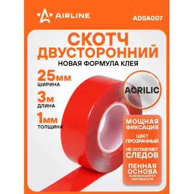 Скотч двусторонний прозрачный 3 мх25 мм, акриловая основа AIRLINE ADSA007