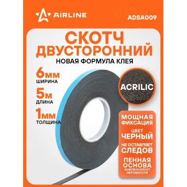 Скотч двусторонний черный 5 мх6 мм, акриловая основа AIRLINE ADSA009