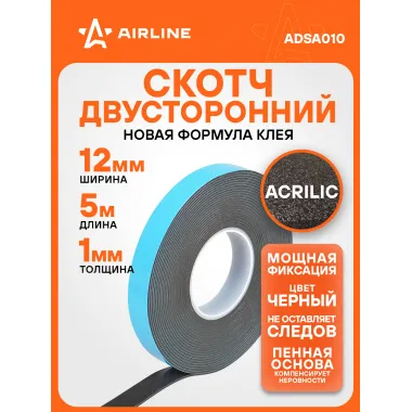 Скотч двусторонний черный 5 мх12 мм, акриловая основа AIRLINE ADSA010