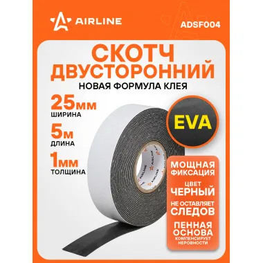 Скотч двусторонний 5 мх25 мм AIRLINE ADSF004